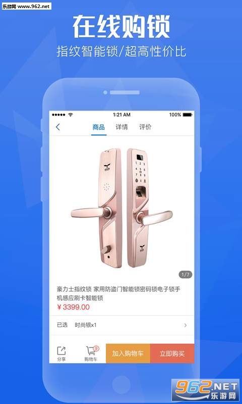 ��ȫ��appv1.1.1��ͼ1