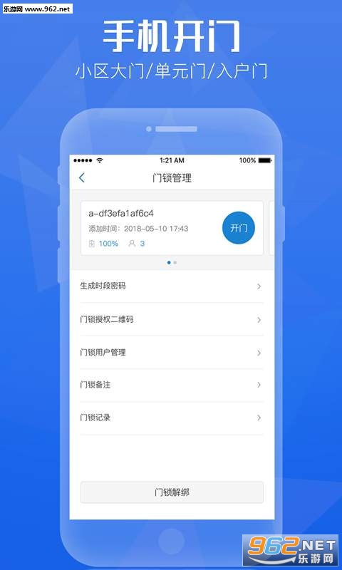 ��ȫ��appv1.1.1��ͼ3