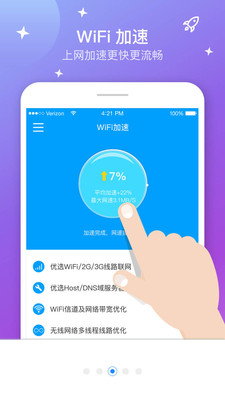 WiFi������������׿���ͼ1