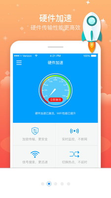 WiFi������������׿���ͼ2