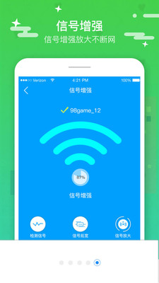 WiFi������������׿���ͼ3