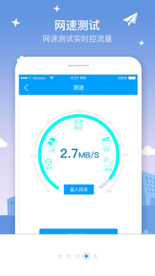 WiFi������������׿���ͼ4