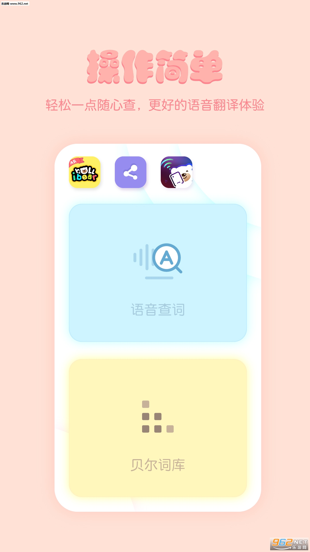 ����ѧ�����ֻ���v1.0.4��ͼ1