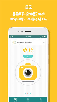 Сѧ��ҵ��appv8.2.8��ͼ3