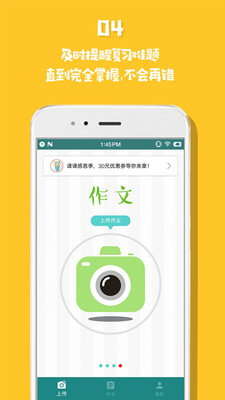 Сѧ��ҵ��appv8.2.8��ͼ4
