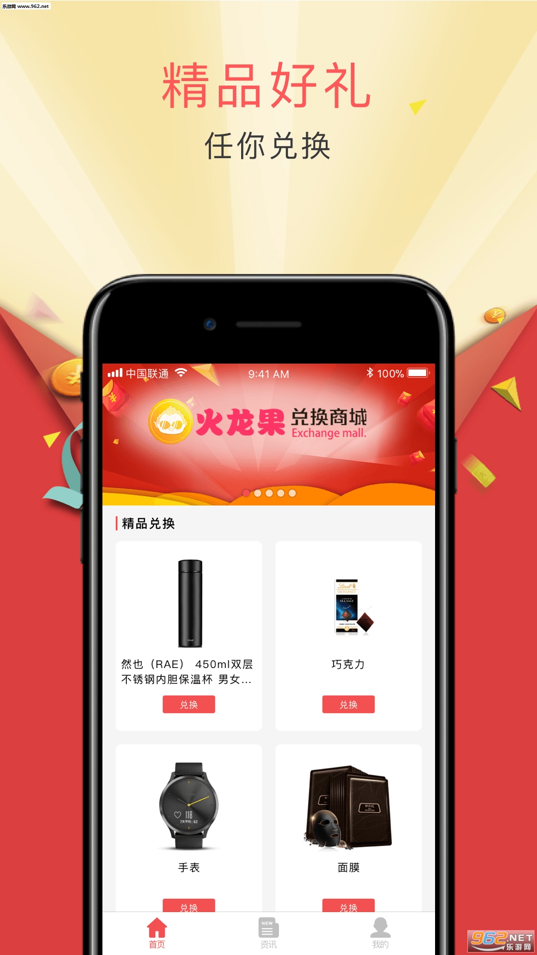 �һ��̳ǰ�׿��v2.3.0��ͼ1
