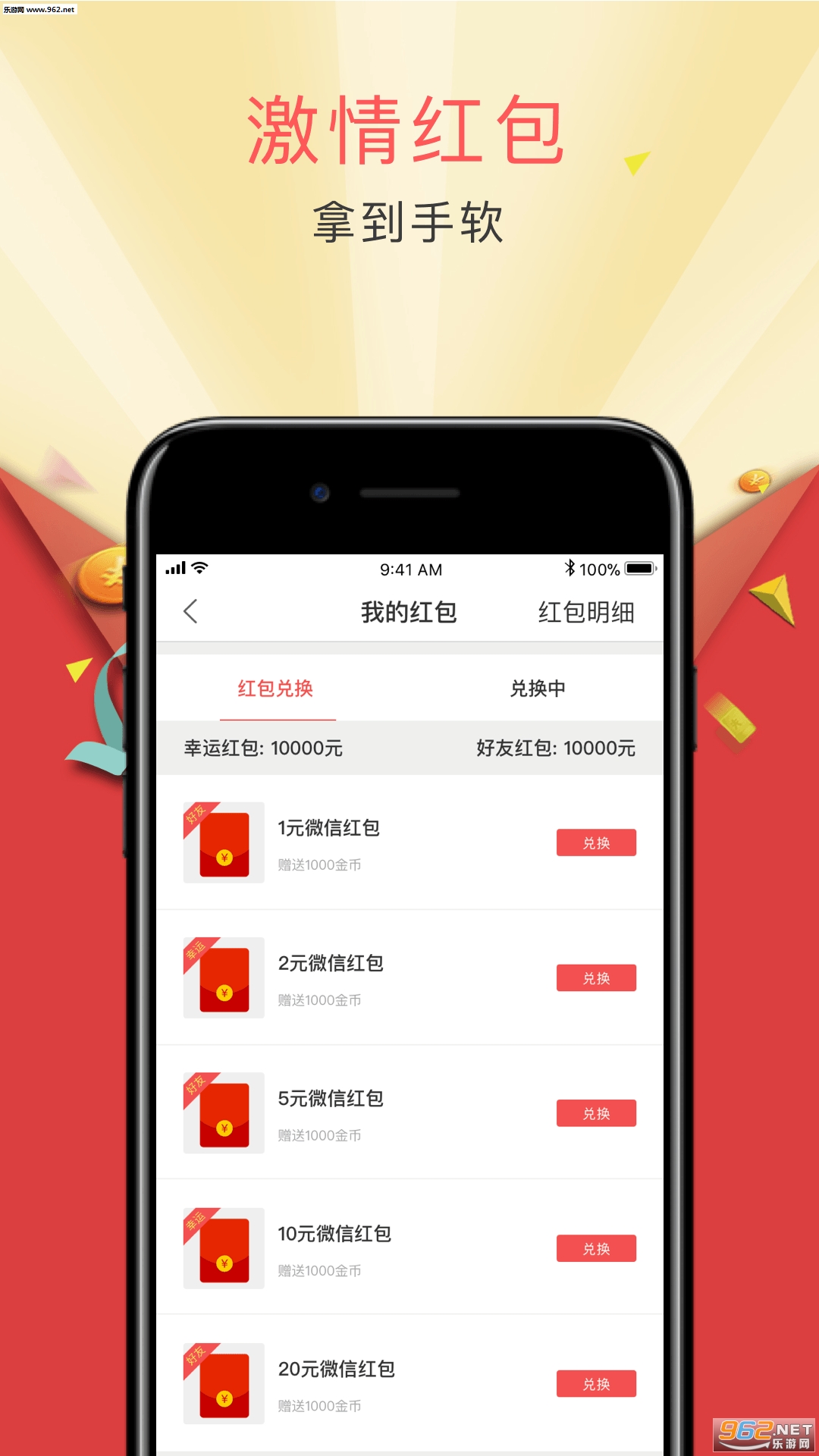 �һ��̳ǰ�׿��v2.3.0��ͼ2