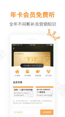 ��ţѧ��appv4.0.0��ͼ4