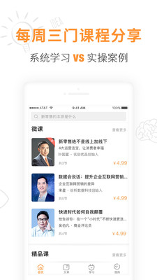 ��ţѧ��appv4.0.0��ͼ3