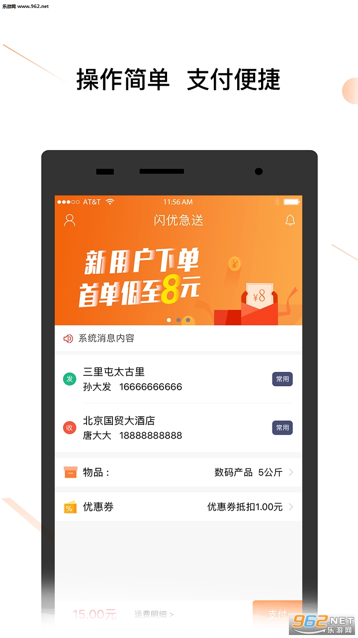 ���ż��Ͱ�׿��v1.0.27��ͼ2