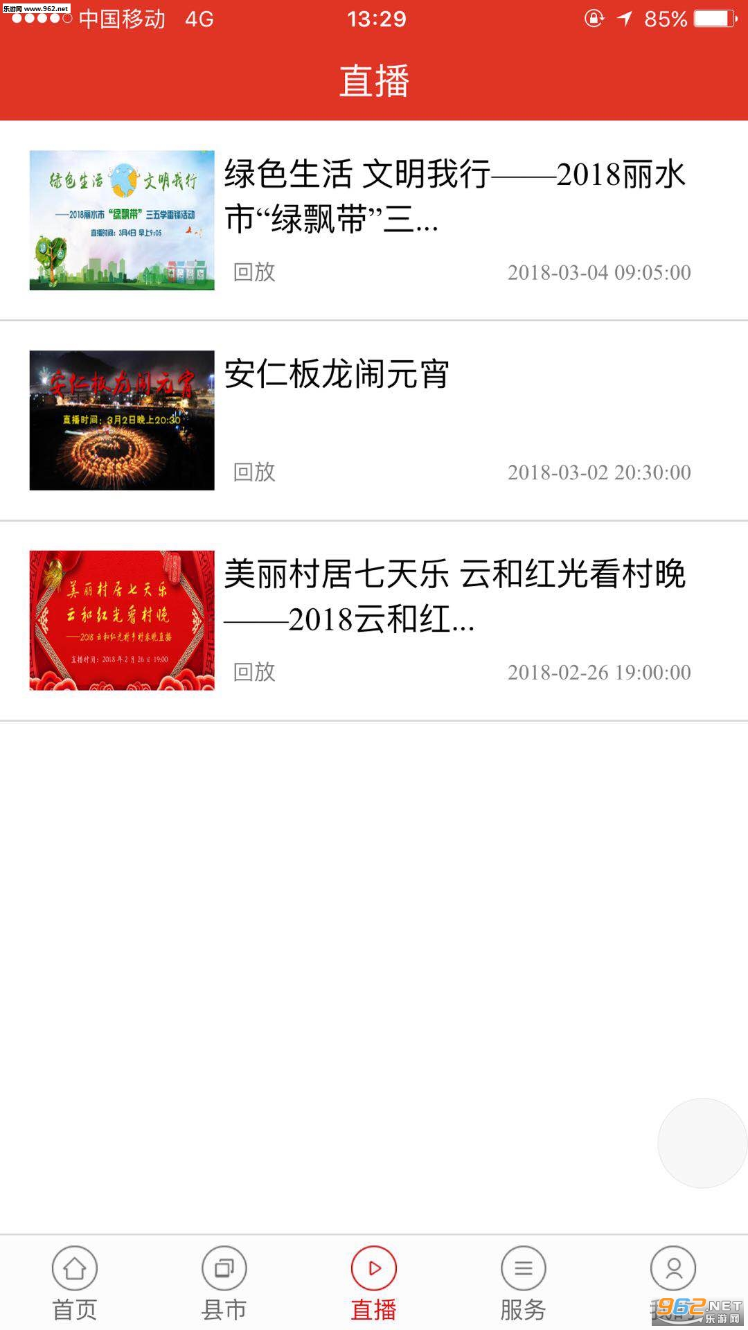 ������ˮ��׿��v2.6.5��ͼ1