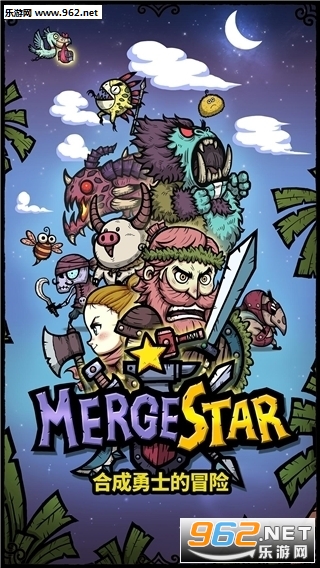 MergeStar(�ϳ�֮�ǰ�׿��)��ͼ0