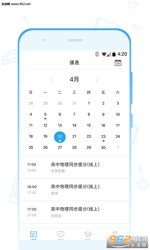 ������ʦ���Ű�׿��v1.0.17��ͼ0