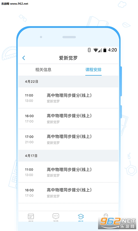 ������ʦ���Ű�׿��v1.0.17��ͼ2