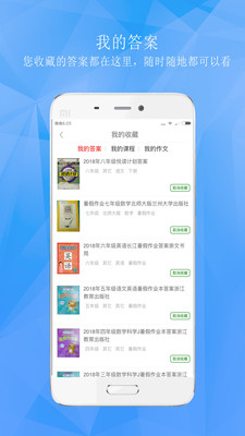 ѧ��ի��ҵ��app��ͼ1