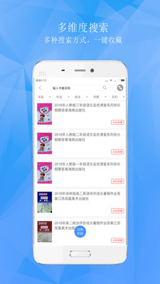 ѧ��ի��ҵ��app��ͼ2