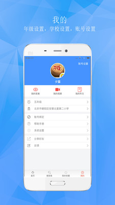 ѧ��ի��ҵ��app��ͼ3