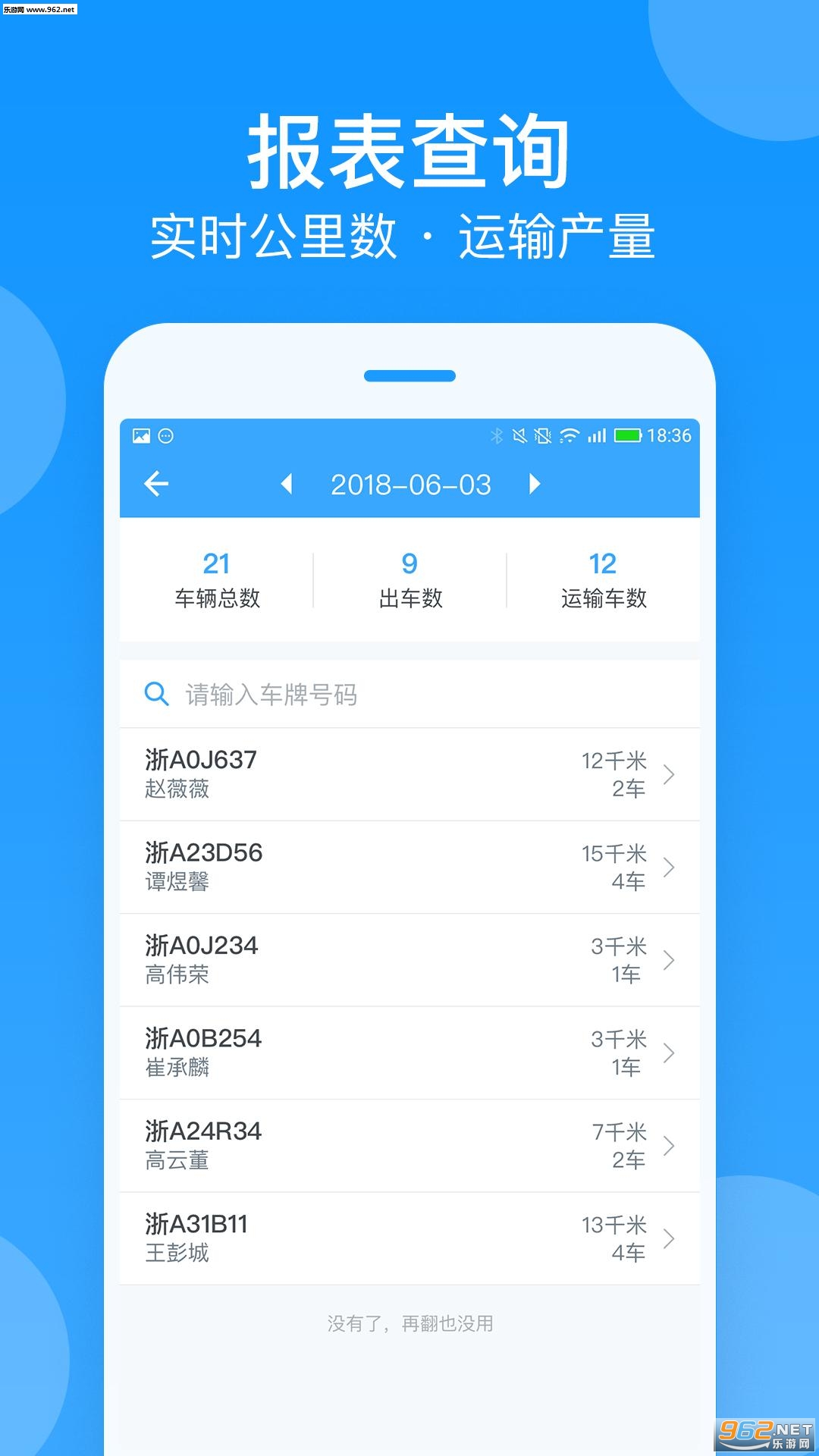 ���ǳ��ܼҰ�׿��v2.1.01��ͼ1