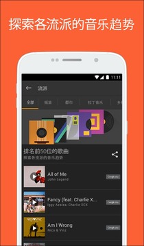 SoundHound(�������app)���°�v8.4.0��ͼ2