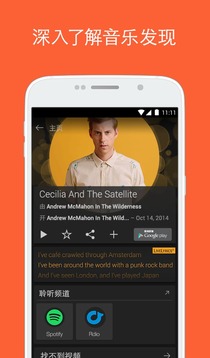 SoundHound(�������app)���°�v8.4.0��ͼ0
