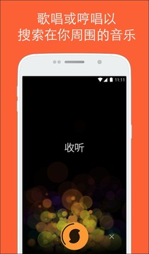 SoundHound(�������app)���°�v8.4.0��ͼ1