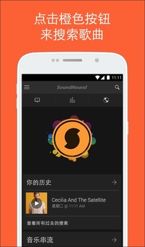 SoundHound(�������app)���°�v8.4.0��ͼ3