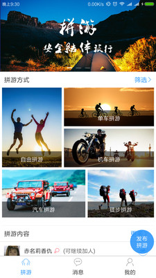 ƴ��appv2.1.1��ͼ2