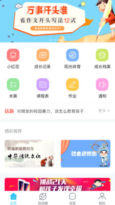 �ۺ�����ƽ̨appv3.9.1��ͼ0