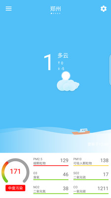 全国天气空气质量安卓版截图0
