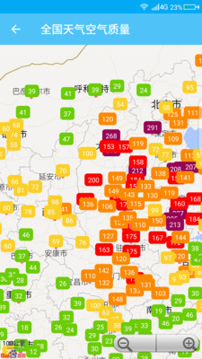 全国天气空气质量安卓版截图3