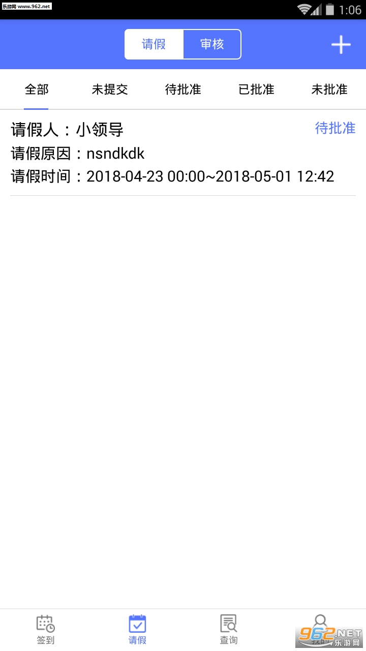¹�����¿��ڰ�׿��v1.1.4��ͼ1