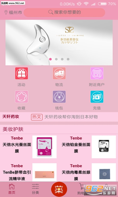 ����ҩױ��׿��v1.6.0.0��ͼ0