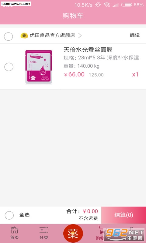 ����ҩױ��׿��v1.6.0.0��ͼ2