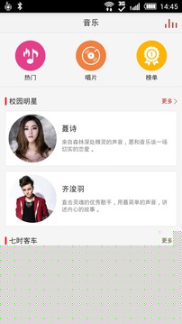 悟空音乐电脑版截图0