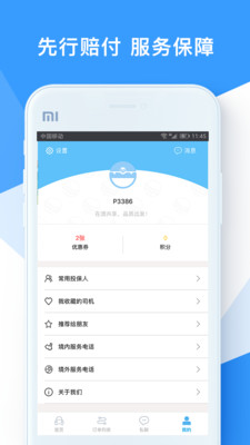ʱ����app��ͼ4