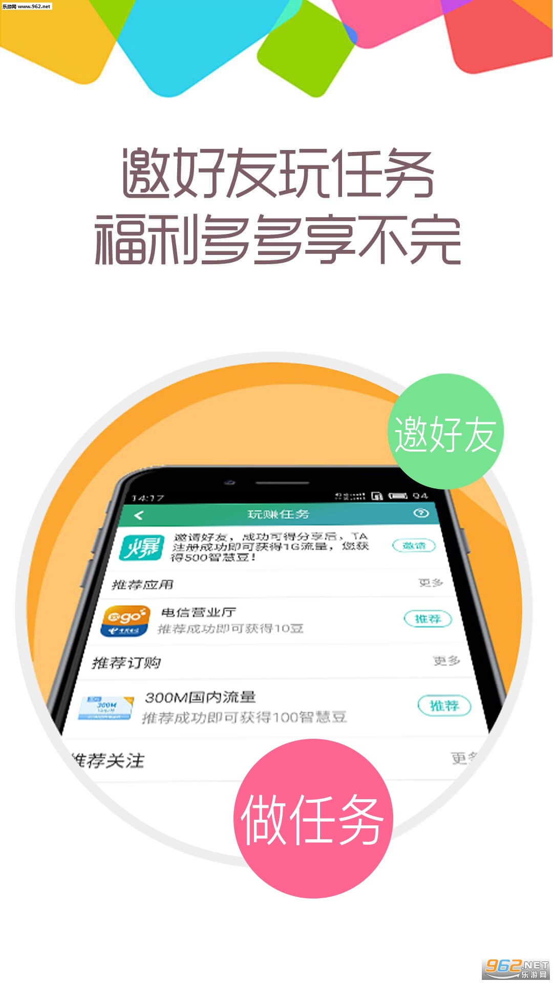 ������ըappv4.1.6��ͼ0
