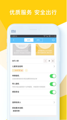 ʱ����app��ͼ3