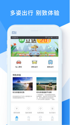 ʱ����app��ͼ1