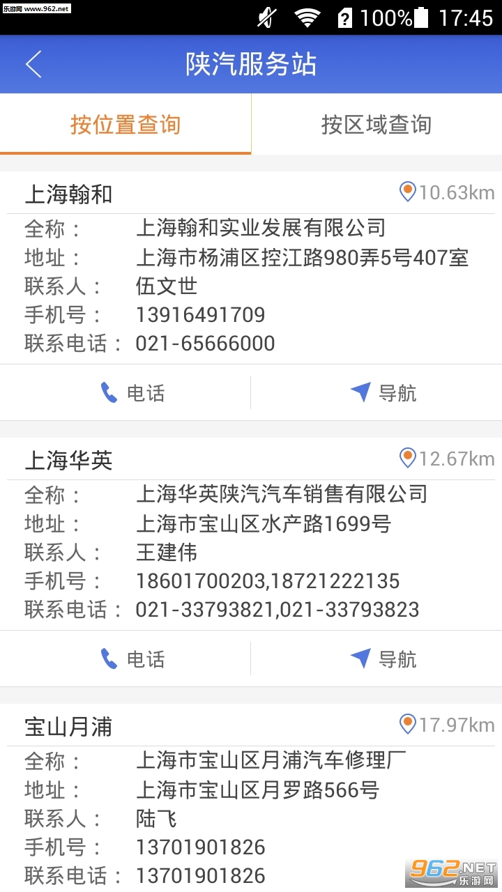 ���ֹ�����׿��v4.0.1��ͼ0