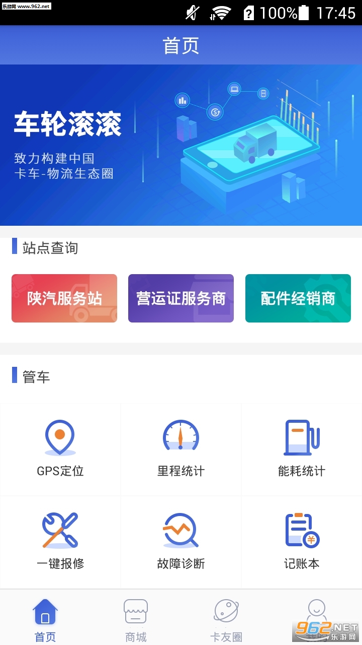 ���ֹ�����׿��v4.0.1��ͼ2