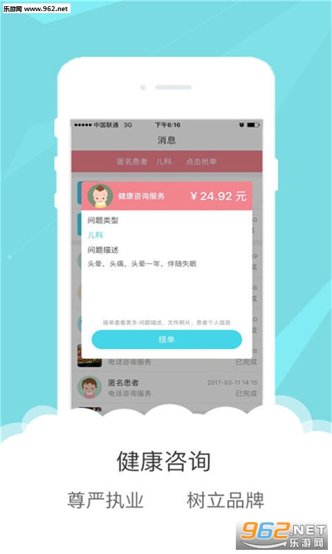�δ��ҽ����v2.3.9��ͼ0