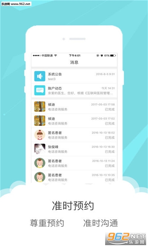 �δ��ҽ����v2.3.9��ͼ1