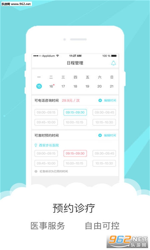 �δ��ҽ����v2.3.9��ͼ2