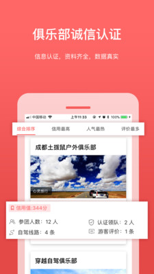 �Ƹ�ʯ�ߵ���app��ͼ4