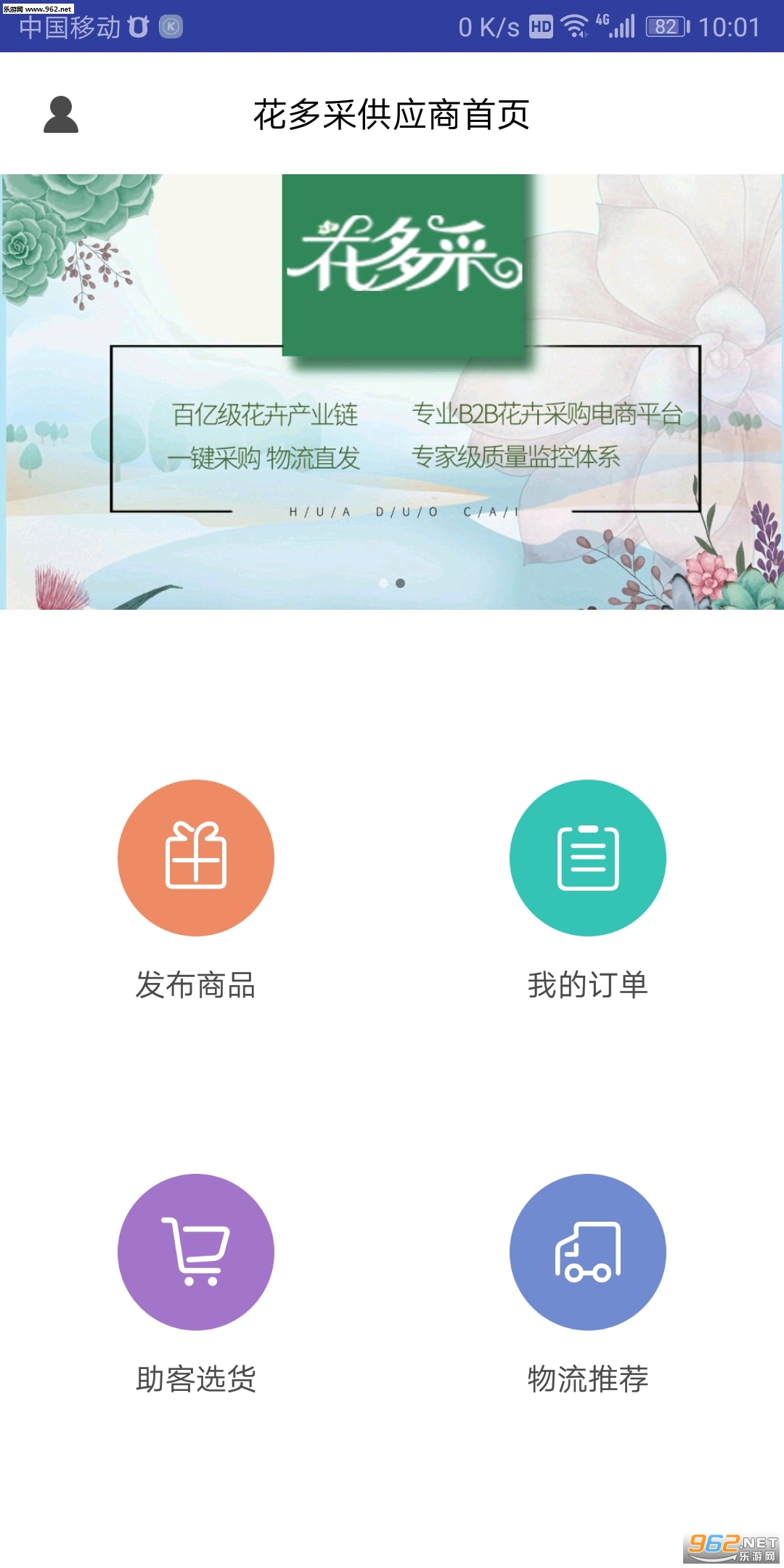 ����ɹ�Ӧ�̰�׿���ͼ0