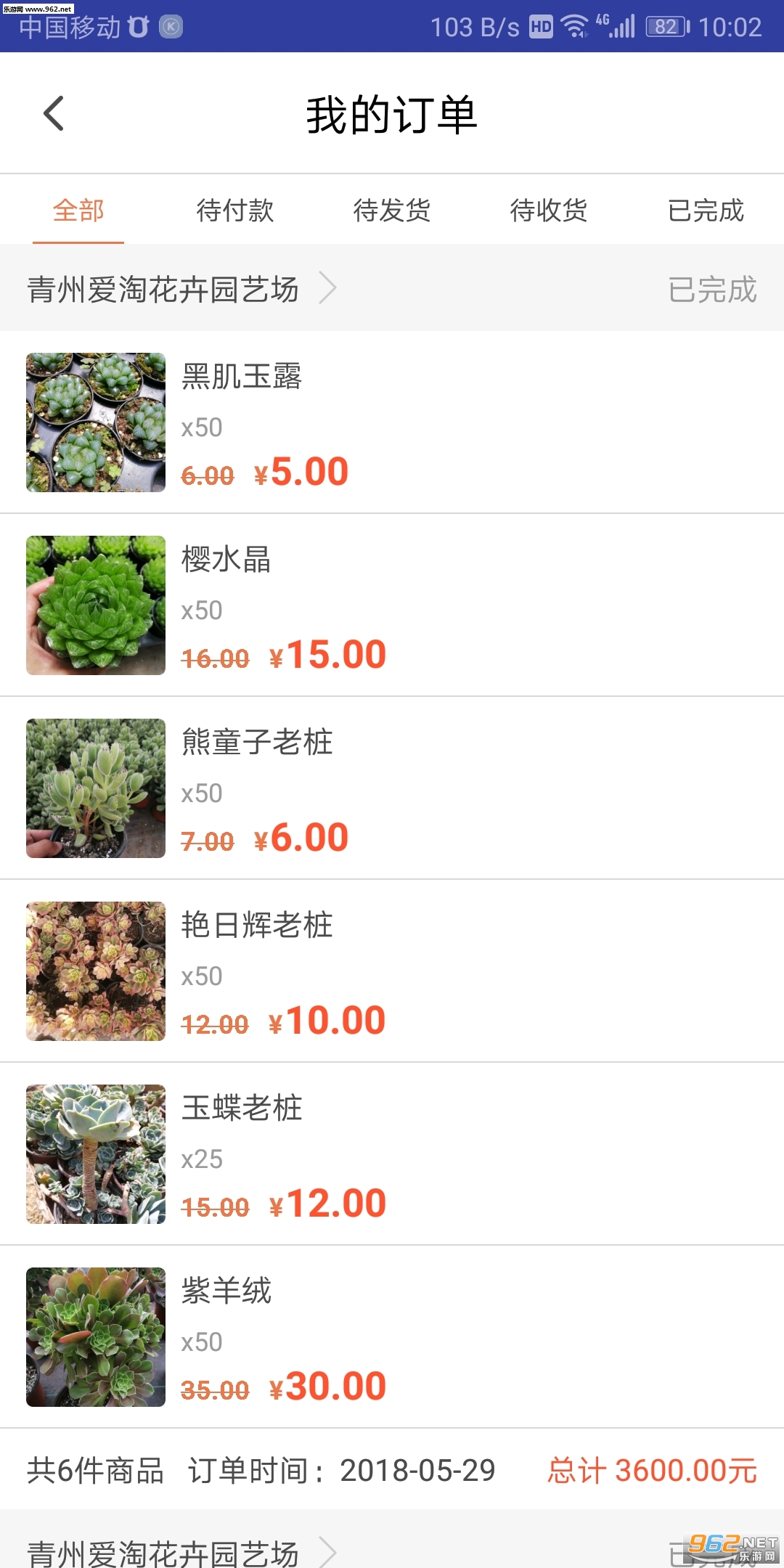 ����ɹ�Ӧ�̰�׿���ͼ1