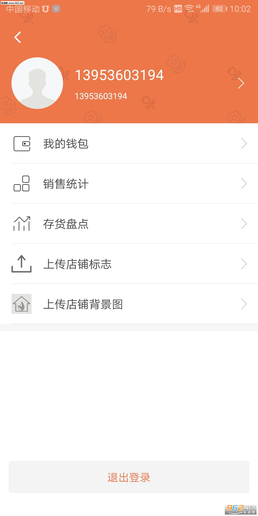 ����ɹ�Ӧ�̰�׿���ͼ2
