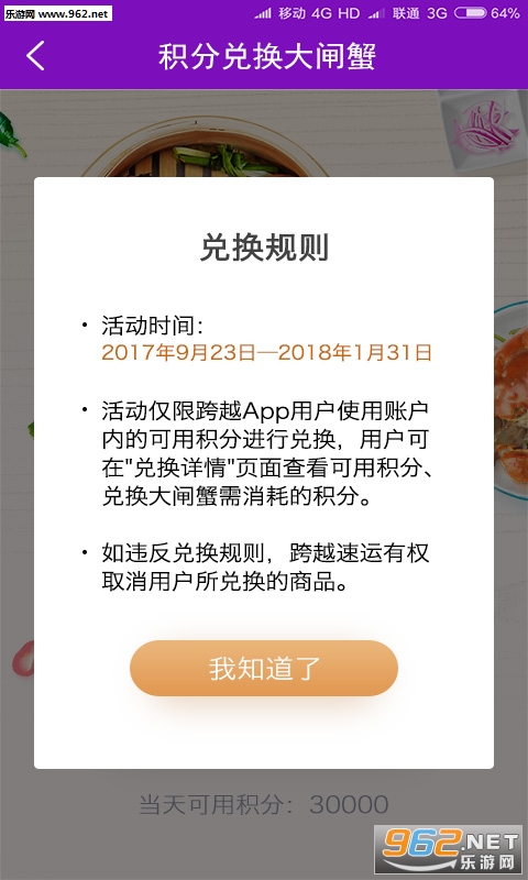 ��Խ����appv6.17��ͼ0