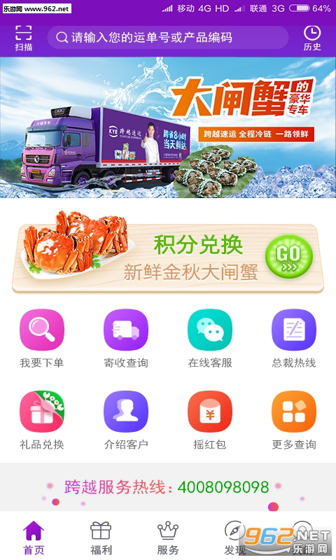 ��Խ����appv6.17��ͼ3