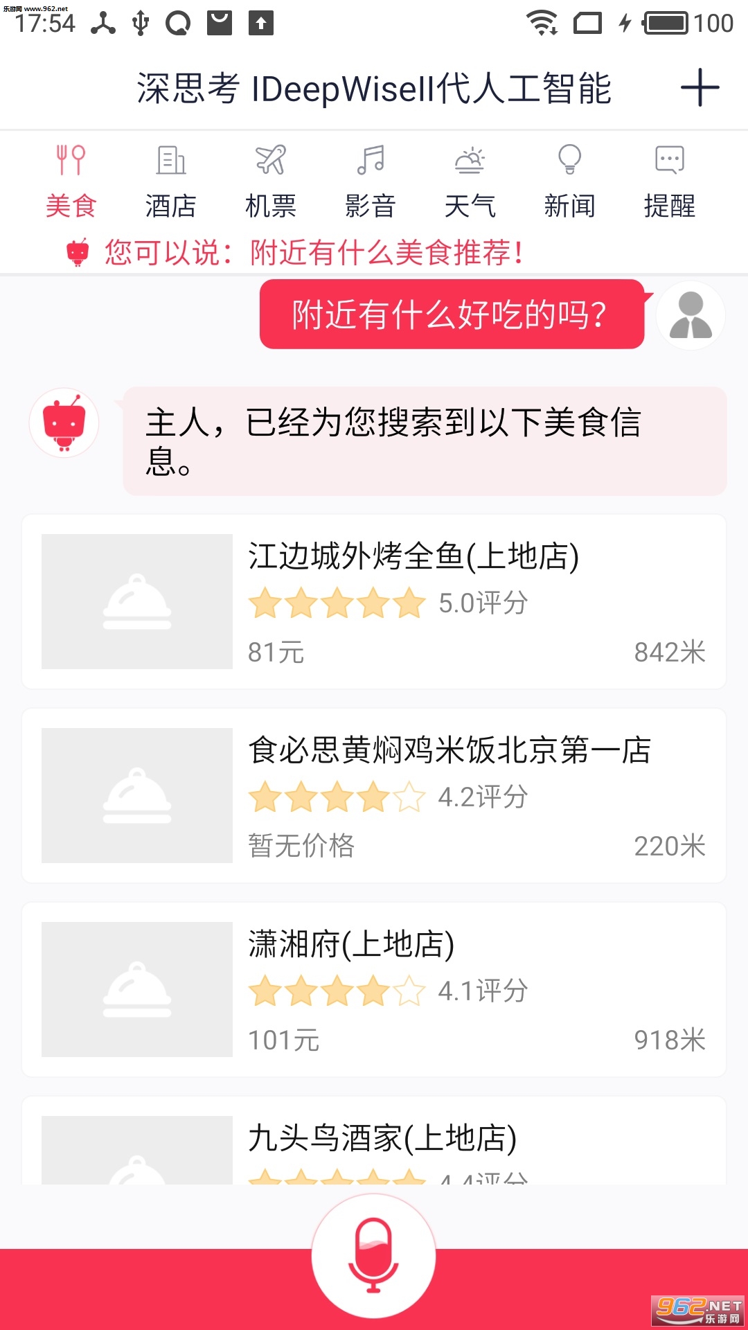 ��˼�������˰�׿��v3.7��ͼ2